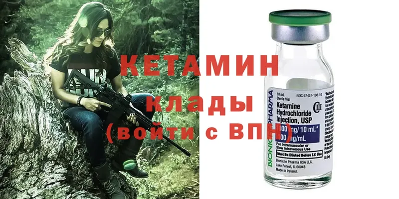 Кетамин ketamine  хочу наркоту  Боровичи 